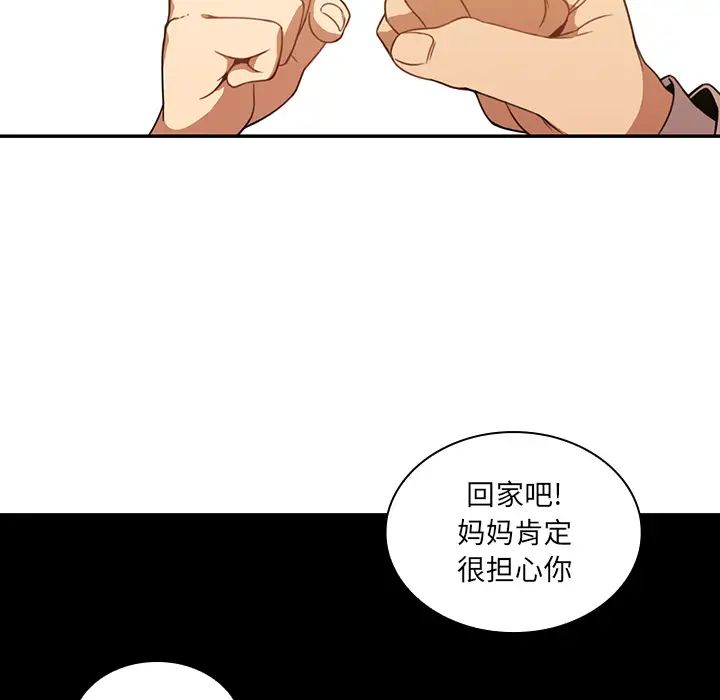 《邻家三姐妹》漫画最新章节第22话免费下拉式在线观看章节第【33】张图片