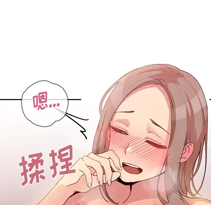 《邻家三姐妹》漫画最新章节第23话免费下拉式在线观看章节第【48】张图片