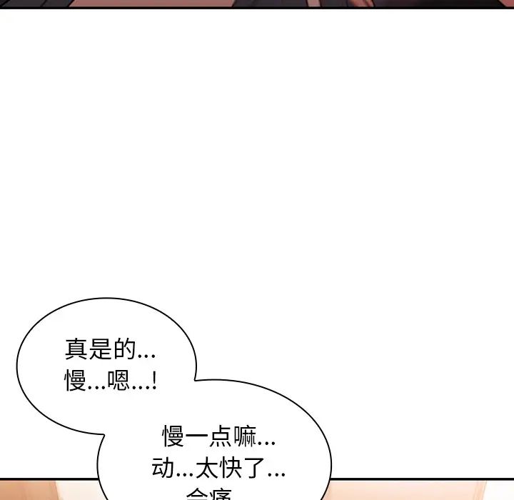 《邻家三姐妹》漫画最新章节第23话免费下拉式在线观看章节第【68】张图片