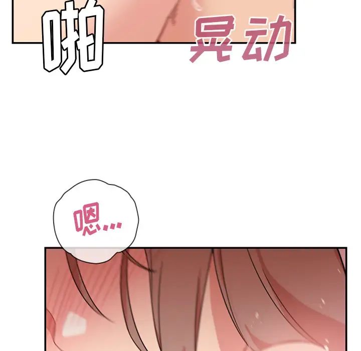 《邻家三姐妹》漫画最新章节第23话免费下拉式在线观看章节第【82】张图片