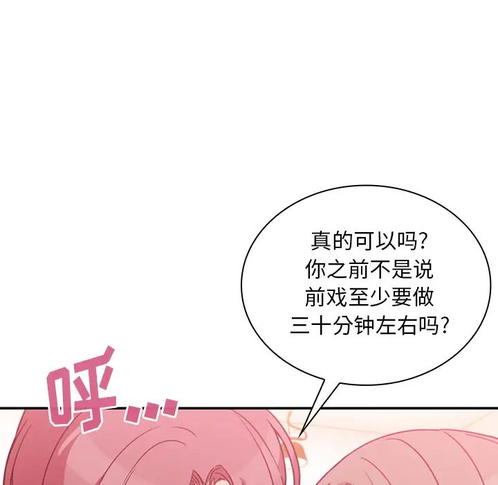 《邻家三姐妹》漫画最新章节第23话免费下拉式在线观看章节第【53】张图片