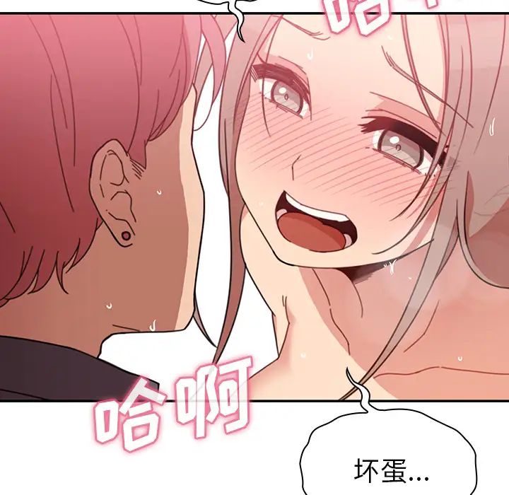 《邻家三姐妹》漫画最新章节第23话免费下拉式在线观看章节第【74】张图片