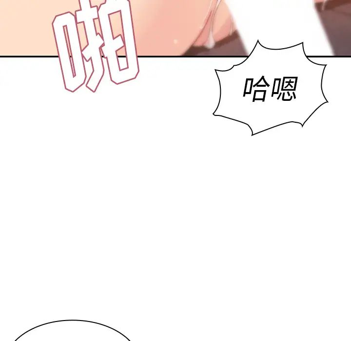 《邻家三姐妹》漫画最新章节第23话免费下拉式在线观看章节第【86】张图片