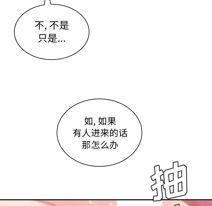 《邻家三姐妹》漫画最新章节第23话免费下拉式在线观看章节第【90】张图片