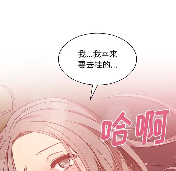 《邻家三姐妹》漫画最新章节第23话免费下拉式在线观看章节第【95】张图片