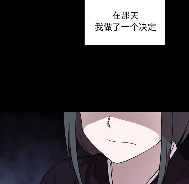 《邻家三姐妹》漫画最新章节第25话免费下拉式在线观看章节第【46】张图片