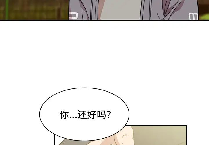 《邻家三姐妹》漫画最新章节第25话免费下拉式在线观看章节第【4】张图片