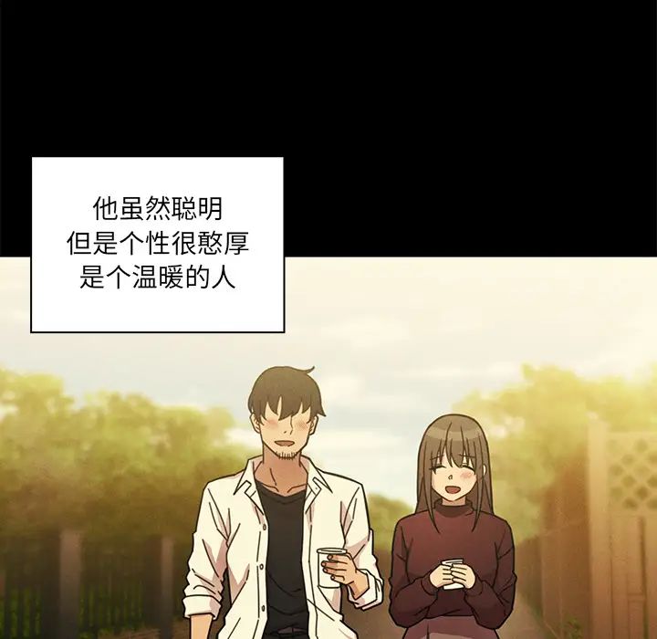 《邻家三姐妹》漫画最新章节第25话免费下拉式在线观看章节第【73】张图片