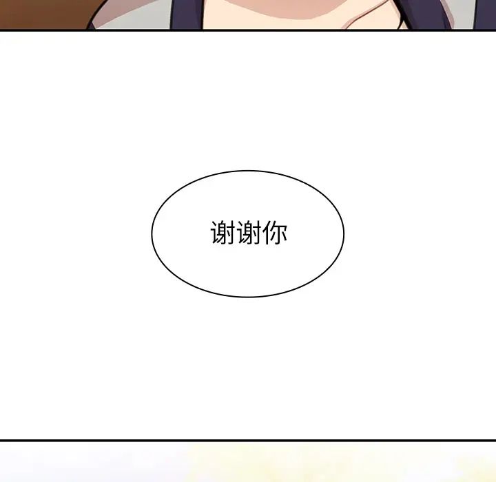 《邻家三姐妹》漫画最新章节第25话免费下拉式在线观看章节第【23】张图片