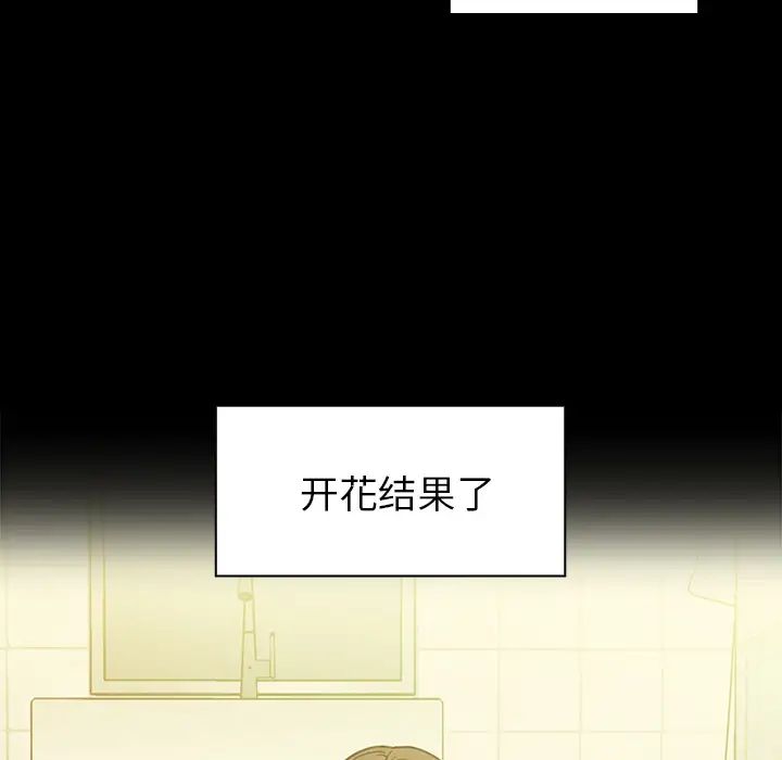 《邻家三姐妹》漫画最新章节第25话免费下拉式在线观看章节第【104】张图片