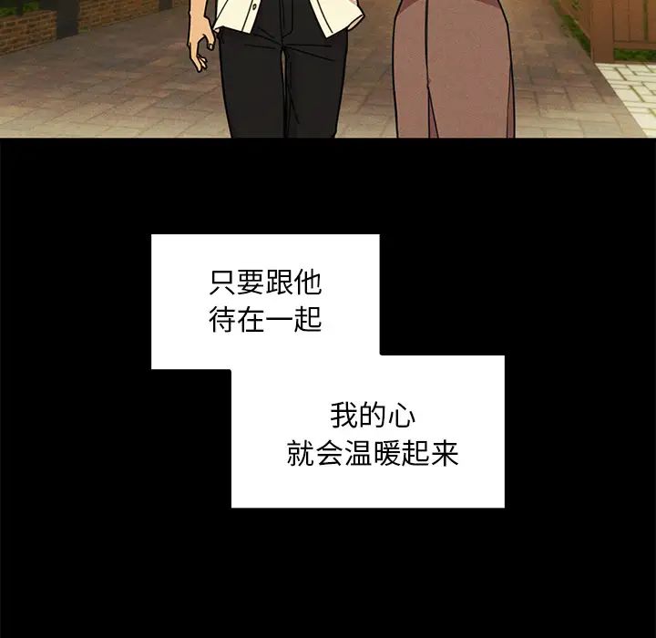 《邻家三姐妹》漫画最新章节第25话免费下拉式在线观看章节第【74】张图片