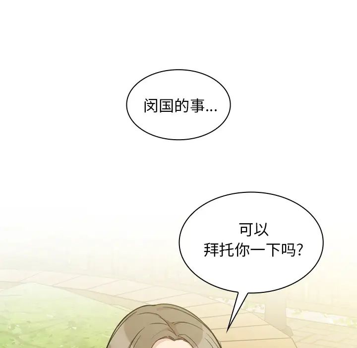 《邻家三姐妹》漫画最新章节第25话免费下拉式在线观看章节第【15】张图片