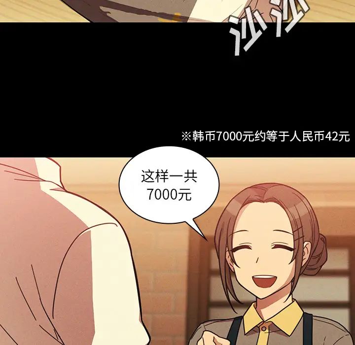 《邻家三姐妹》漫画最新章节第25话免费下拉式在线观看章节第【66】张图片