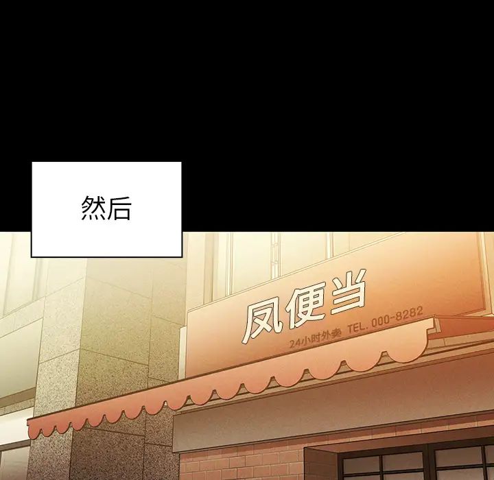 《邻家三姐妹》漫画最新章节第25话免费下拉式在线观看章节第【64】张图片