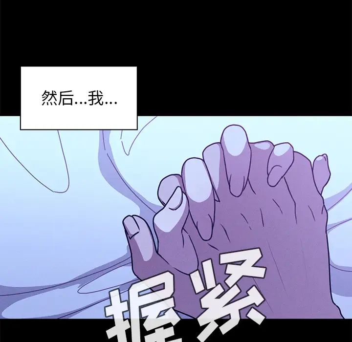 《邻家三姐妹》漫画最新章节第25话免费下拉式在线观看章节第【78】张图片