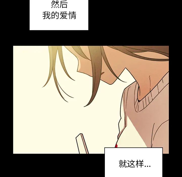 《邻家三姐妹》漫画最新章节第25话免费下拉式在线观看章节第【103】张图片