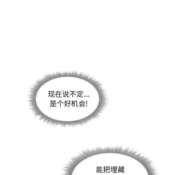 《邻家三姐妹》漫画最新章节第25话免费下拉式在线观看章节第【20】张图片