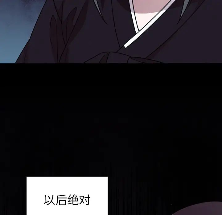 《邻家三姐妹》漫画最新章节第25话免费下拉式在线观看章节第【47】张图片