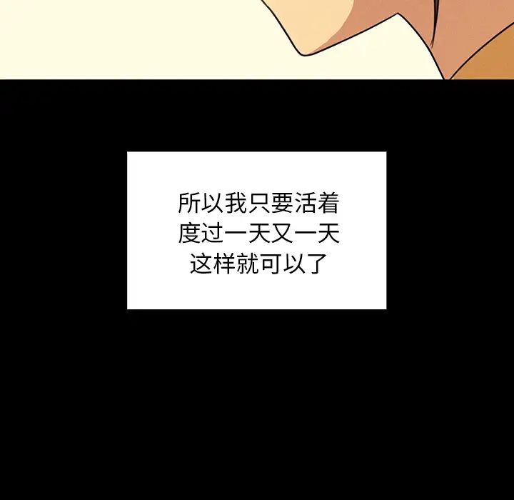 《邻家三姐妹》漫画最新章节第25话免费下拉式在线观看章节第【56】张图片