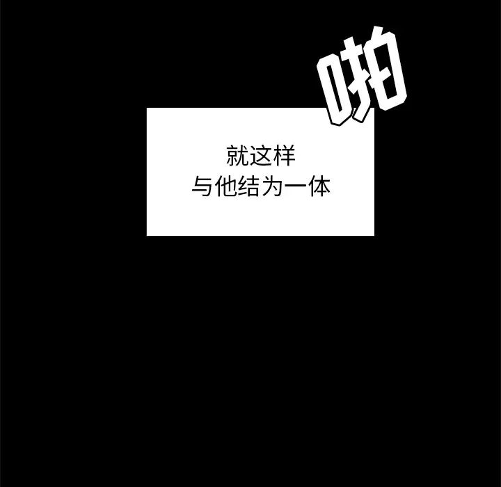 《邻家三姐妹》漫画最新章节第25话免费下拉式在线观看章节第【85】张图片