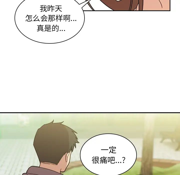 《邻家三姐妹》漫画最新章节第25话免费下拉式在线观看章节第【9】张图片