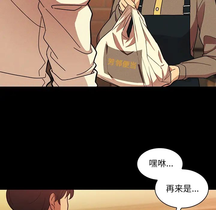 《邻家三姐妹》漫画最新章节第25话免费下拉式在线观看章节第【67】张图片