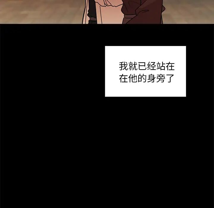 《邻家三姐妹》漫画最新章节第25话免费下拉式在线观看章节第【77】张图片