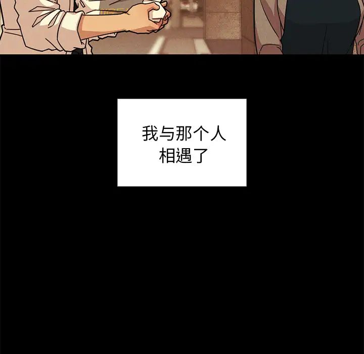 《邻家三姐妹》漫画最新章节第25话免费下拉式在线观看章节第【72】张图片