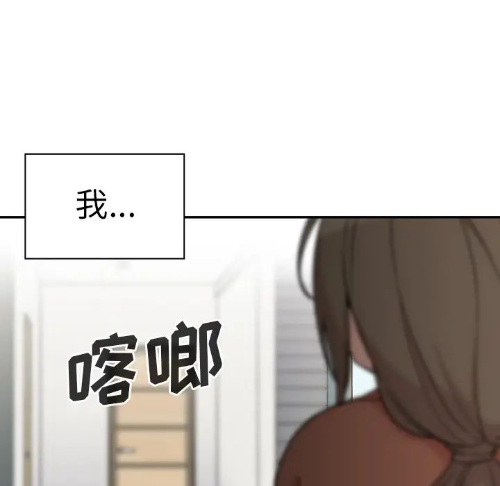 《邻家三姐妹》漫画最新章节第27话免费下拉式在线观看章节第【120】张图片