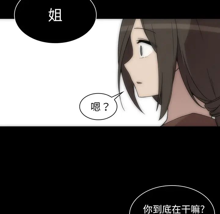 《邻家三姐妹》漫画最新章节第27话免费下拉式在线观看章节第【68】张图片