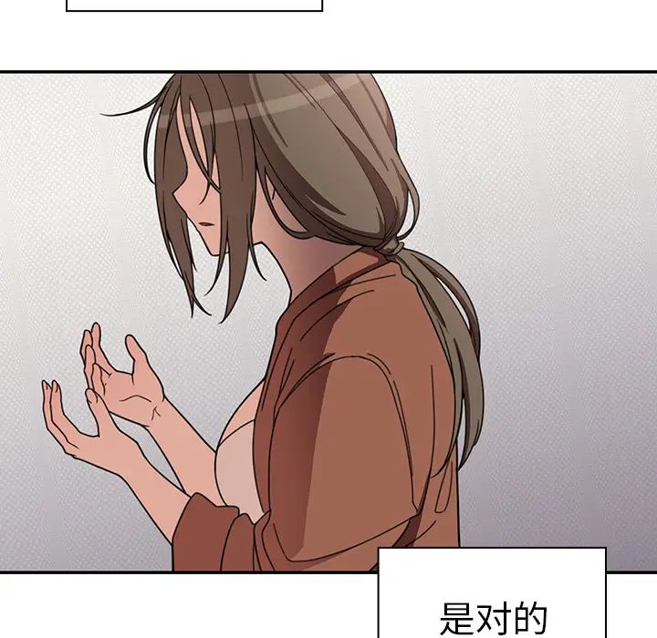 《邻家三姐妹》漫画最新章节第27话免费下拉式在线观看章节第【122】张图片