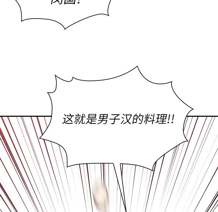 《邻家三姐妹》漫画最新章节第27话免费下拉式在线观看章节第【5】张图片