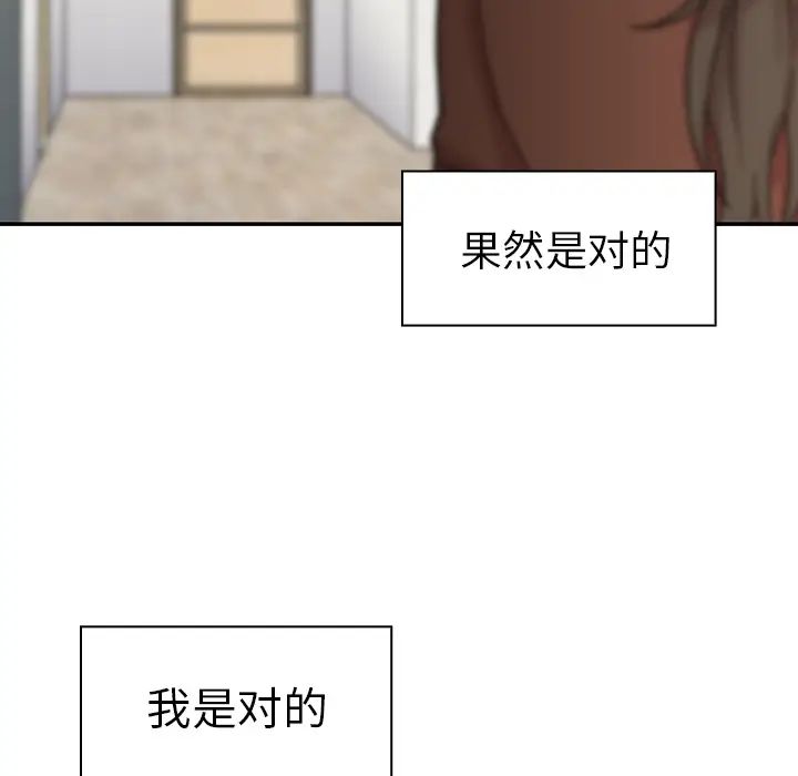 《邻家三姐妹》漫画最新章节第27话免费下拉式在线观看章节第【121】张图片