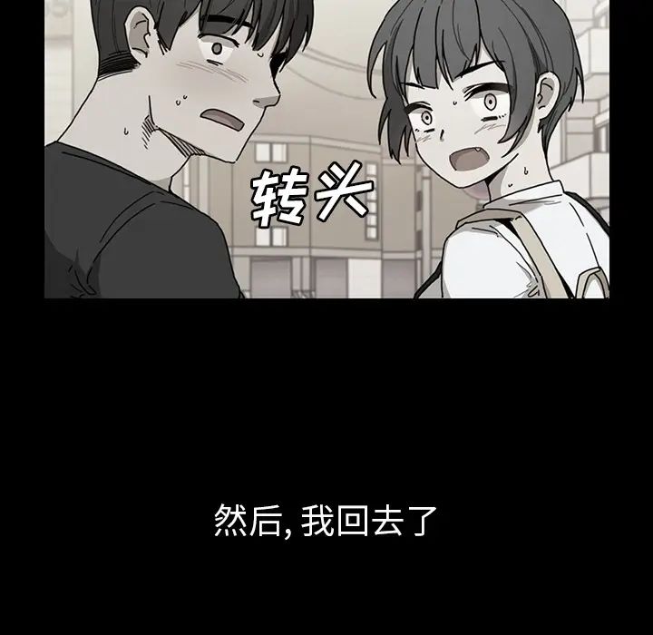 《邻家三姐妹》漫画最新章节第27话免费下拉式在线观看章节第【51】张图片