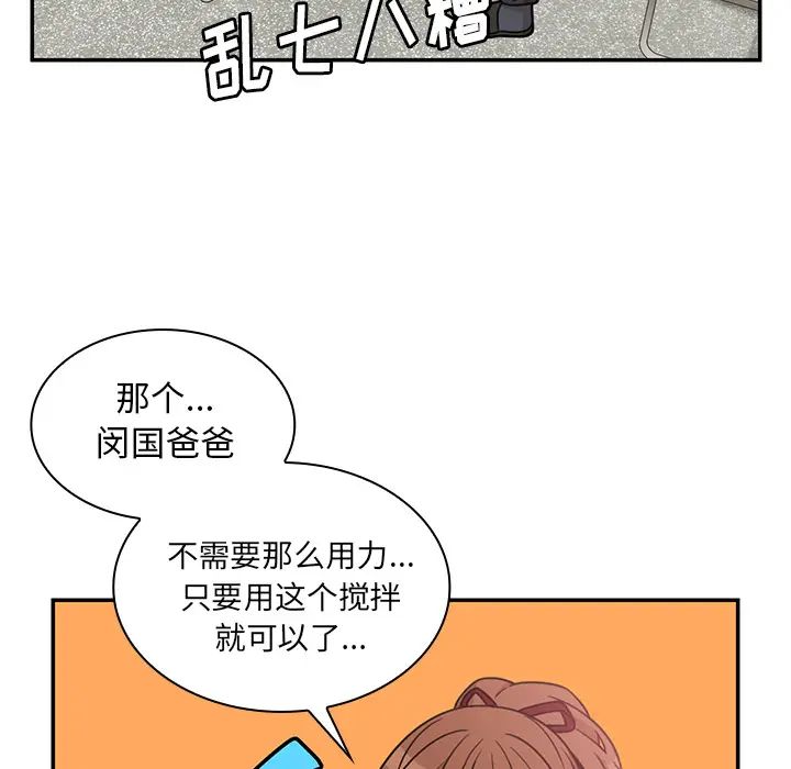 《邻家三姐妹》漫画最新章节第27话免费下拉式在线观看章节第【9】张图片