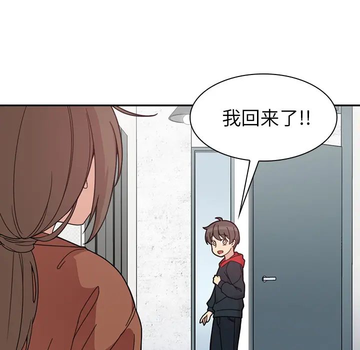 《邻家三姐妹》漫画最新章节第27话免费下拉式在线观看章节第【99】张图片