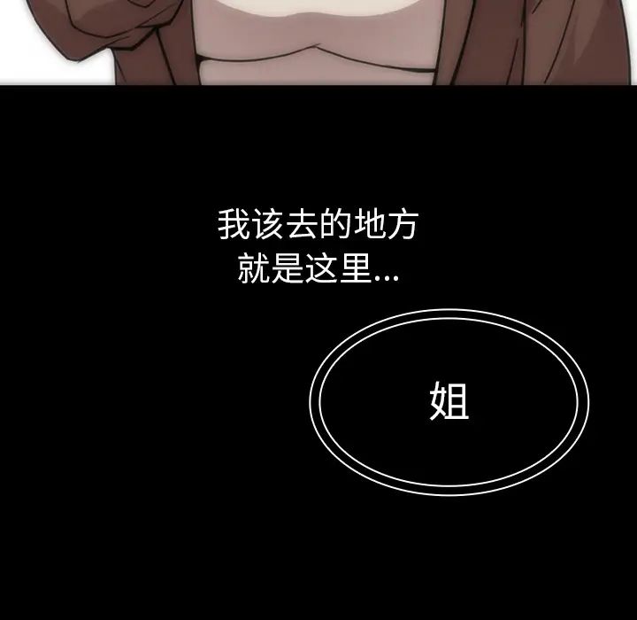 《邻家三姐妹》漫画最新章节第27话免费下拉式在线观看章节第【78】张图片