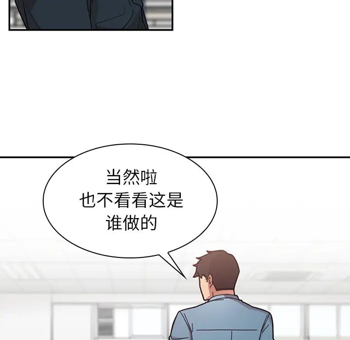 《邻家三姐妹》漫画最新章节第27话免费下拉式在线观看章节第【20】张图片