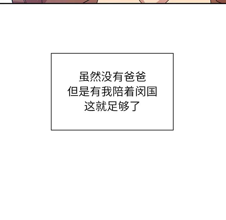 《邻家三姐妹》漫画最新章节第27话免费下拉式在线观看章节第【116】张图片