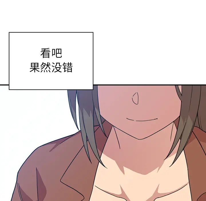 《邻家三姐妹》漫画最新章节第27话免费下拉式在线观看章节第【115】张图片