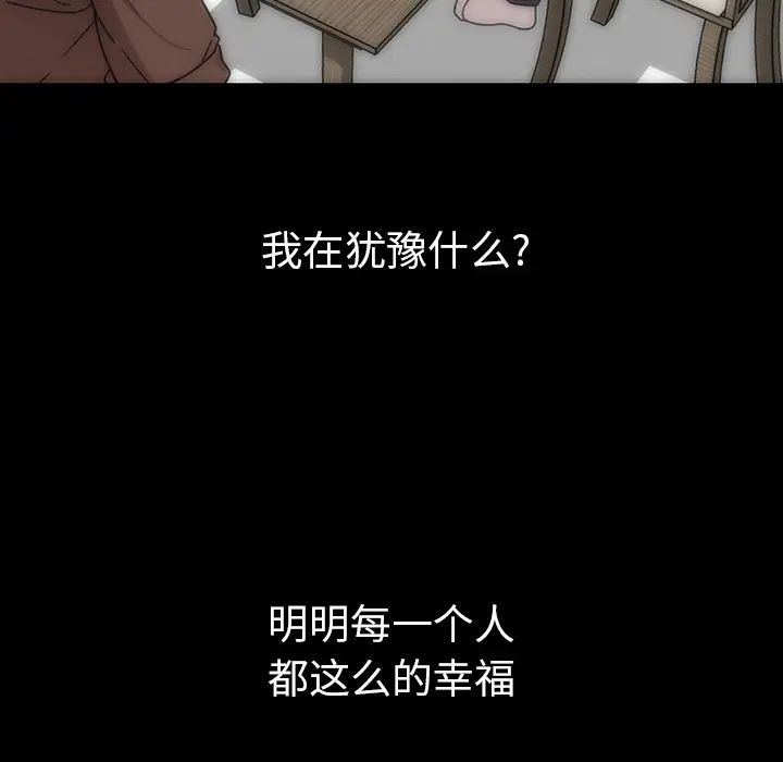 《邻家三姐妹》漫画最新章节第27话免费下拉式在线观看章节第【63】张图片