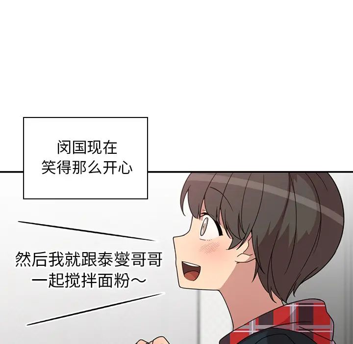 《邻家三姐妹》漫画最新章节第27话免费下拉式在线观看章节第【108】张图片