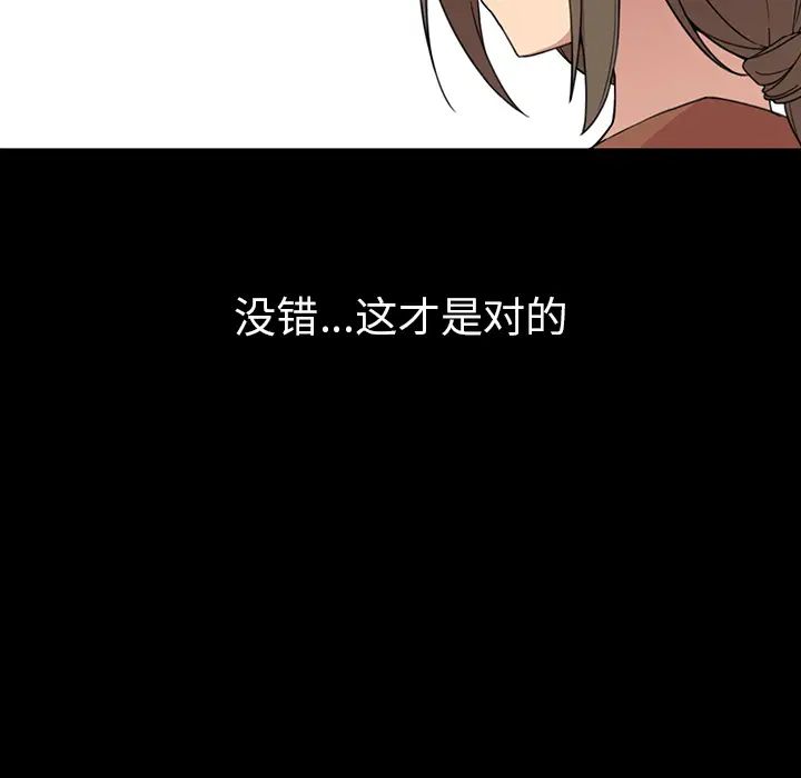 《邻家三姐妹》漫画最新章节第27话免费下拉式在线观看章节第【55】张图片