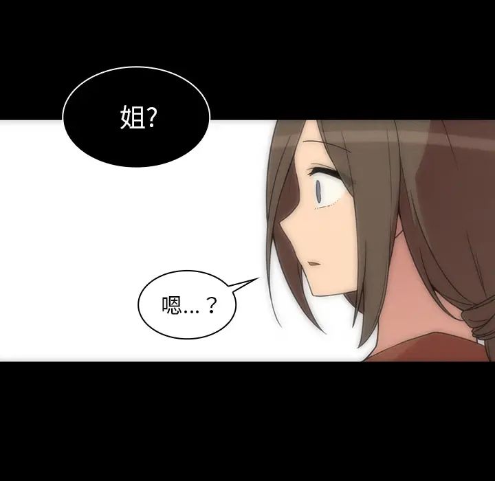 《邻家三姐妹》漫画最新章节第27话免费下拉式在线观看章节第【58】张图片