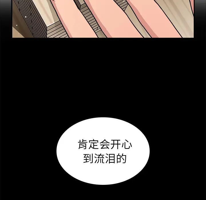 《邻家三姐妹》漫画最新章节第27话免费下拉式在线观看章节第【27】张图片