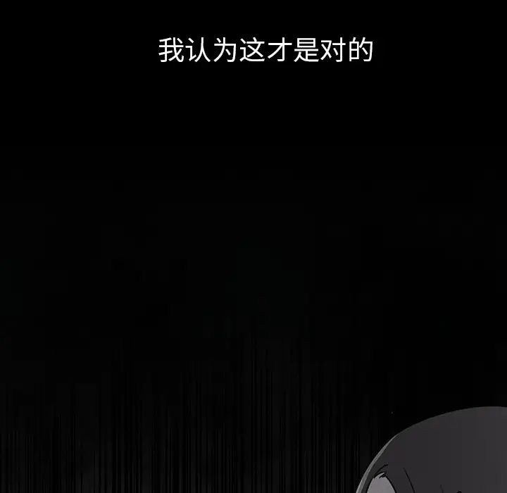 《邻家三姐妹》漫画最新章节第27话免费下拉式在线观看章节第【44】张图片