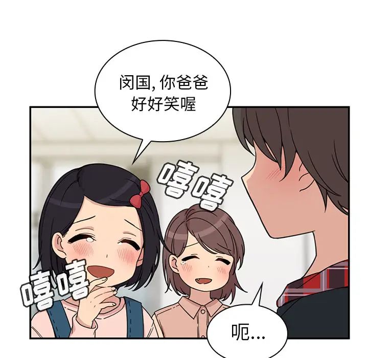 《邻家三姐妹》漫画最新章节第27话免费下拉式在线观看章节第【13】张图片