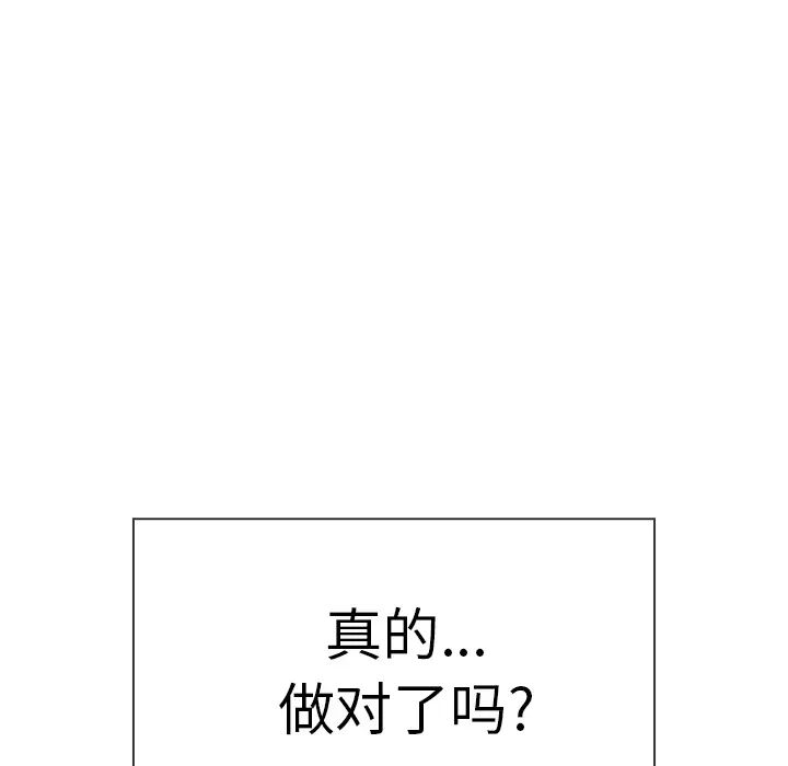 《邻家三姐妹》漫画最新章节第27话免费下拉式在线观看章节第【127】张图片