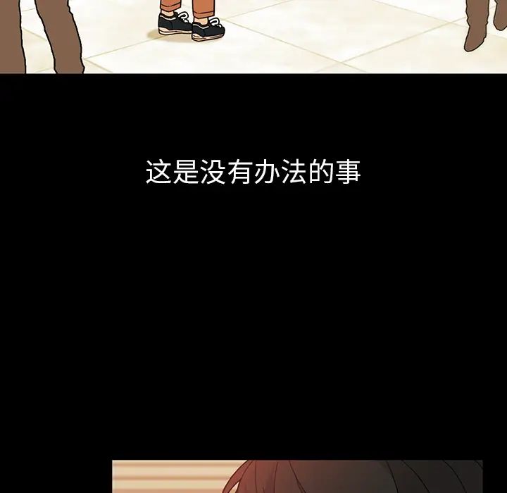 《邻家三姐妹》漫画最新章节第27话免费下拉式在线观看章节第【35】张图片