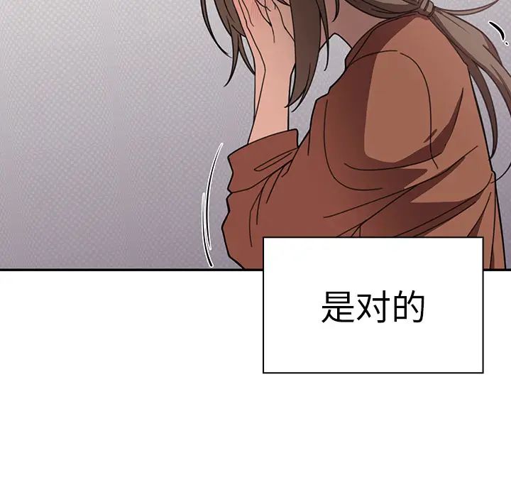 《邻家三姐妹》漫画最新章节第27话免费下拉式在线观看章节第【125】张图片